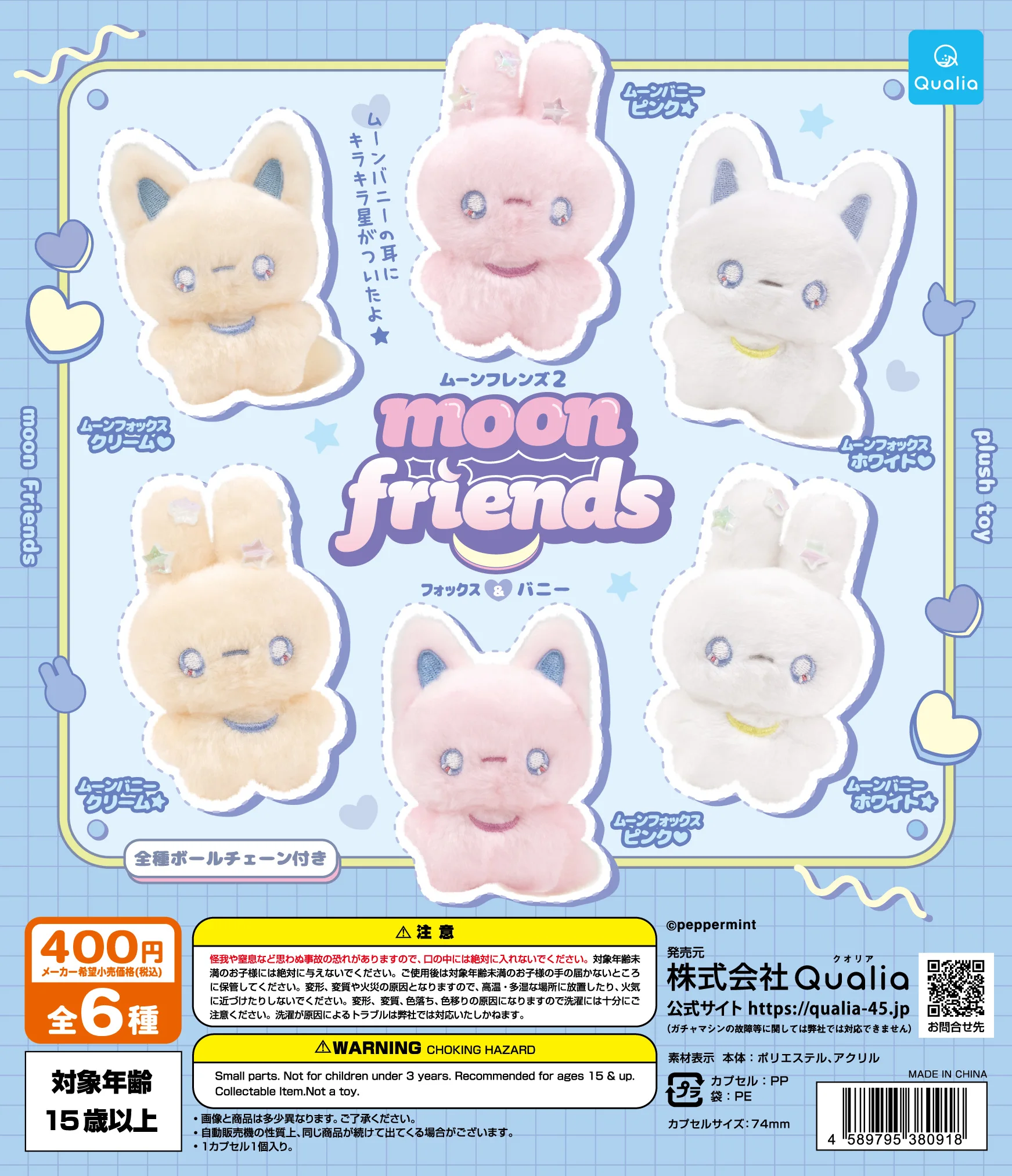 Peluche colgante Moon Friends 2 con cadena de bolas y acabado suave
