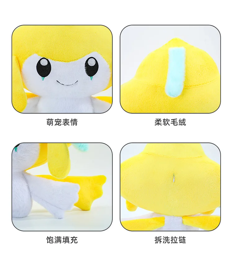 Detalle del peluche Pokémon Jirachi