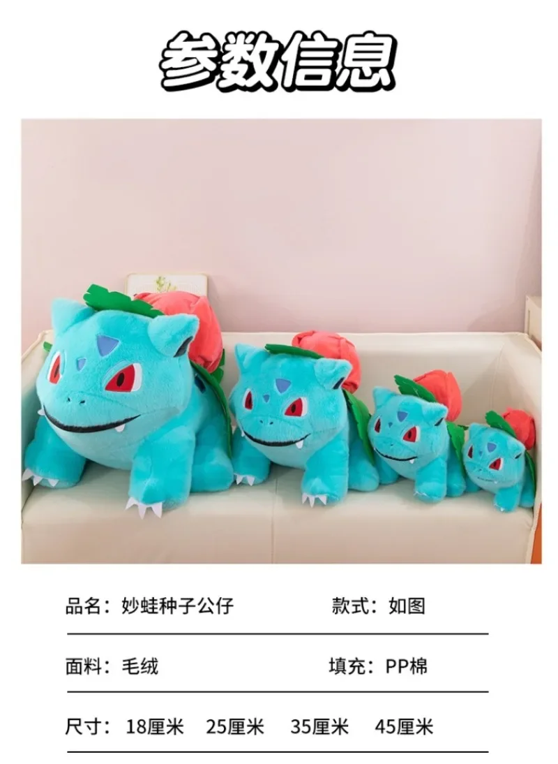 Peluche Bulbasaur visto desde varios ángulos