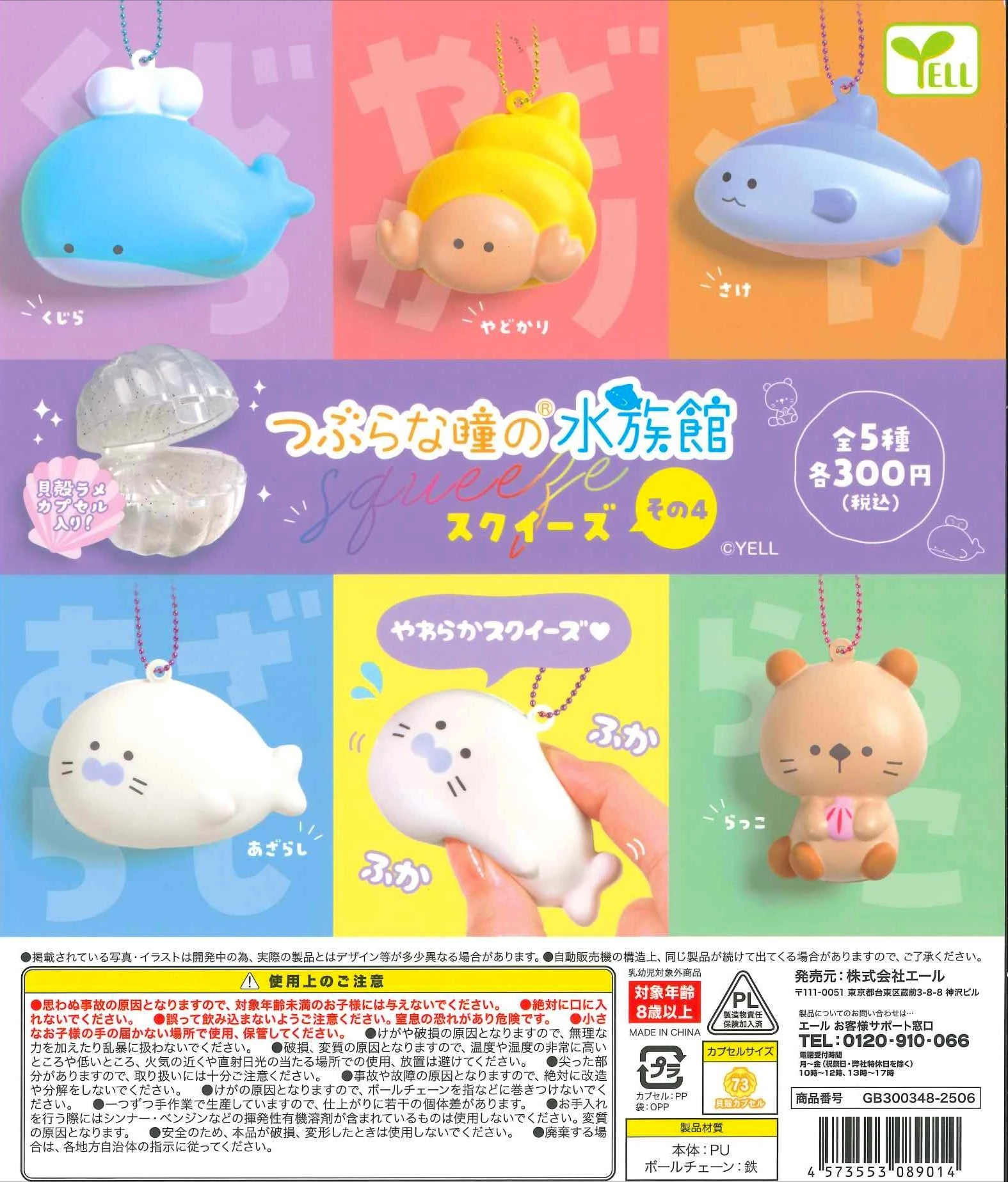 Figura Gacha marina con acabado purpurina y cápsula sellada