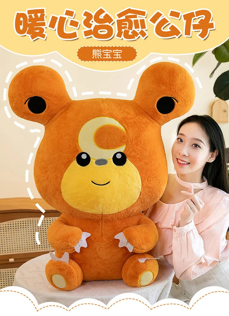 Peluche de Teddiursa gran tamaño