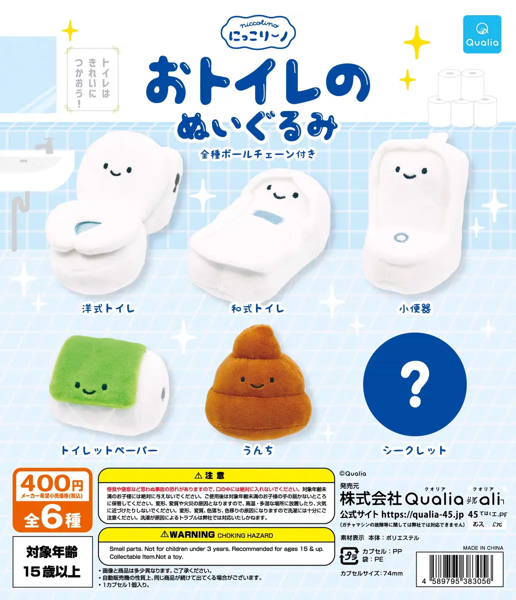 Peluche colgante de inodoro con ojos redondos Qualia