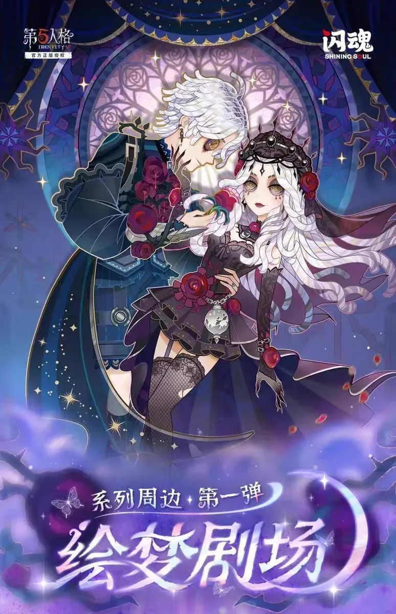 Caja ciega Identity V Huimeng Vol.1