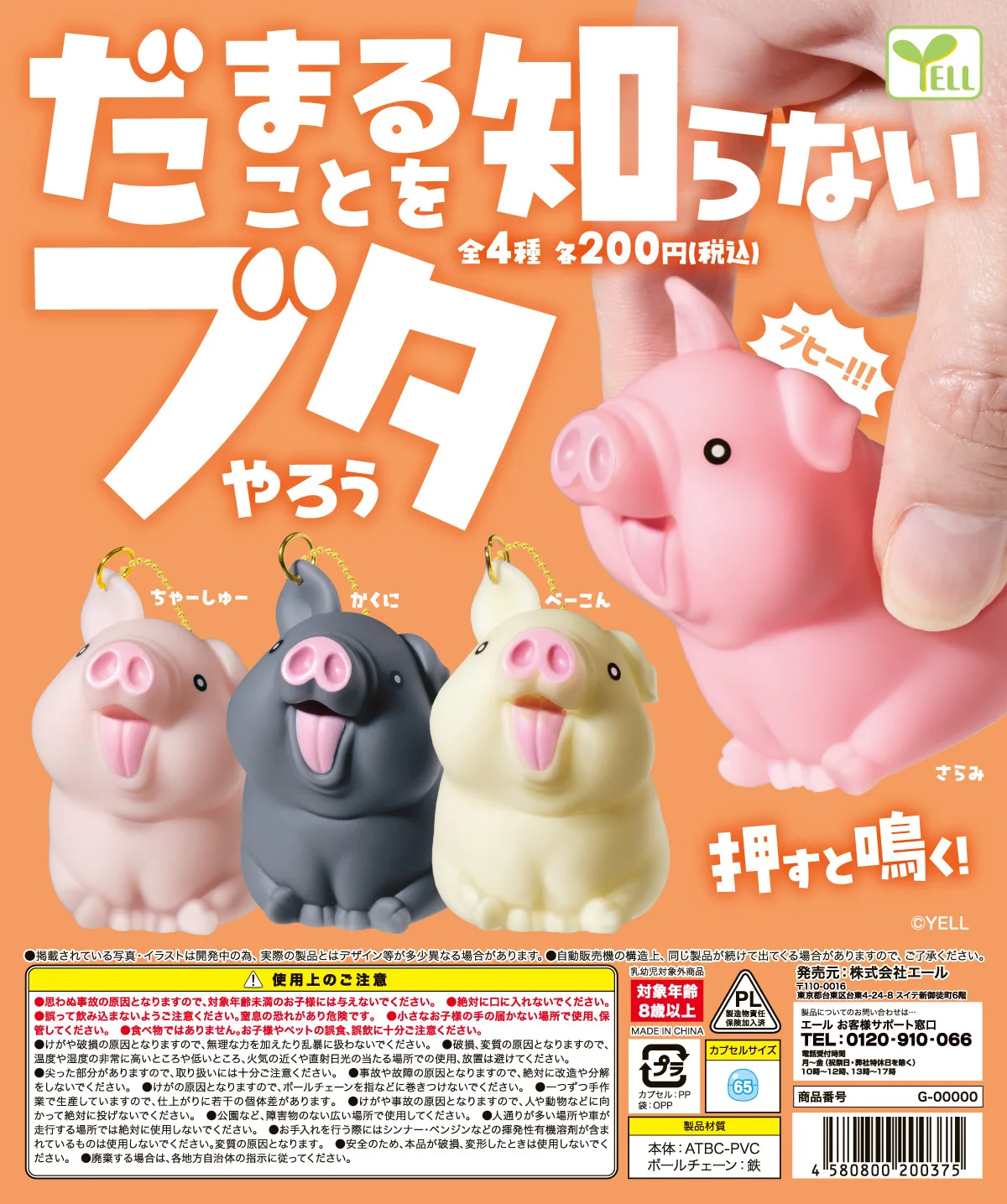 Llavero antiestrés de cerdito blando para niños - imagen 3