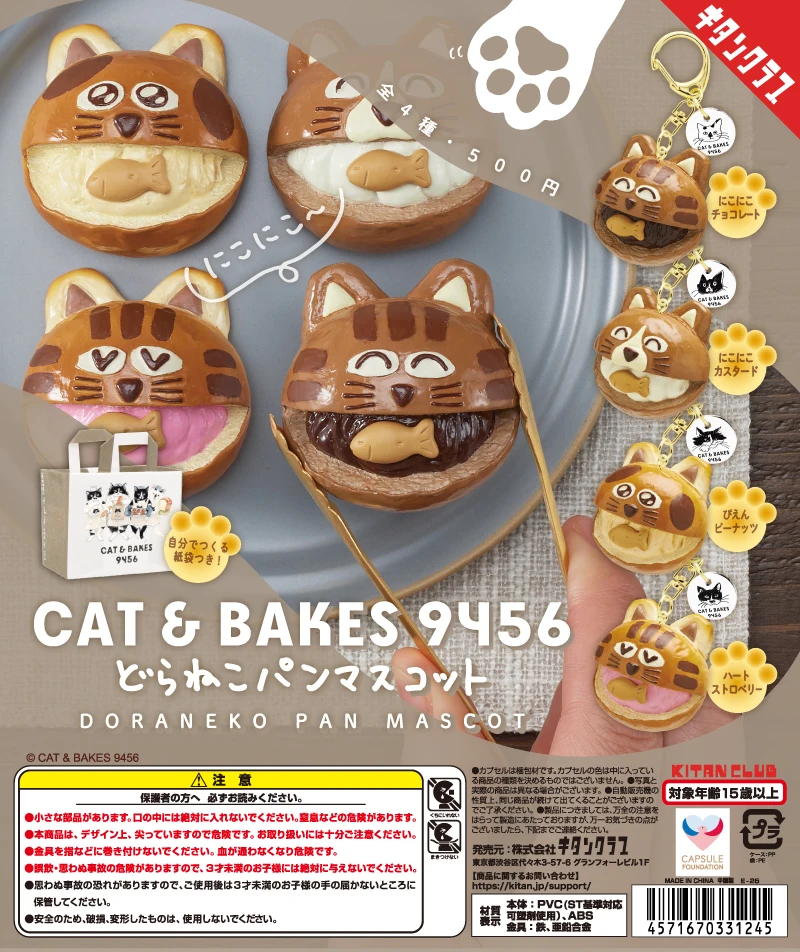 Figura de pan con temática de gato Doraneko de la serie CAT&BAKES9456