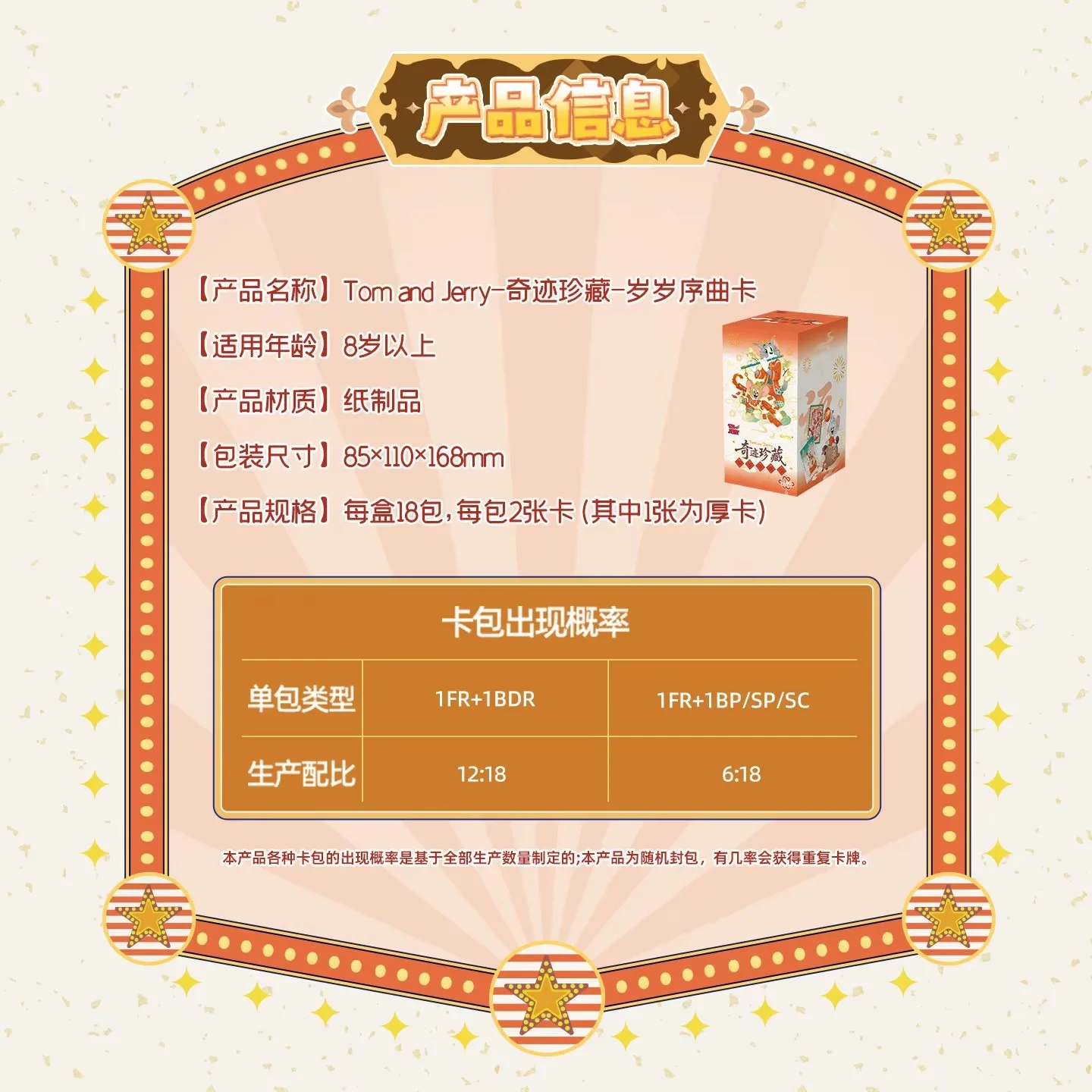KAYOU cartas coleccionables Gato y Ratón para niños - imagen 4