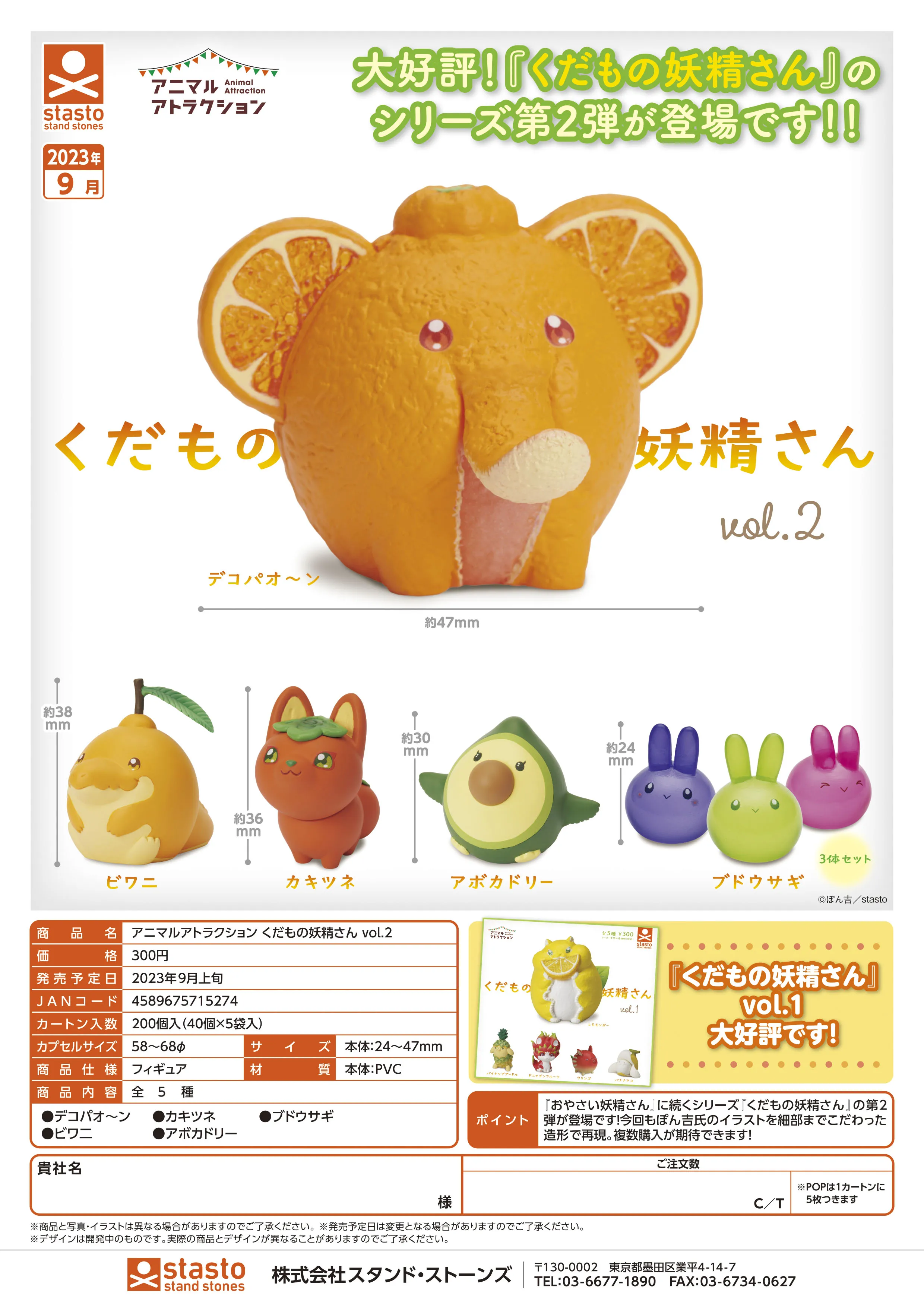 Elefruta kawaii sobre base de piedra