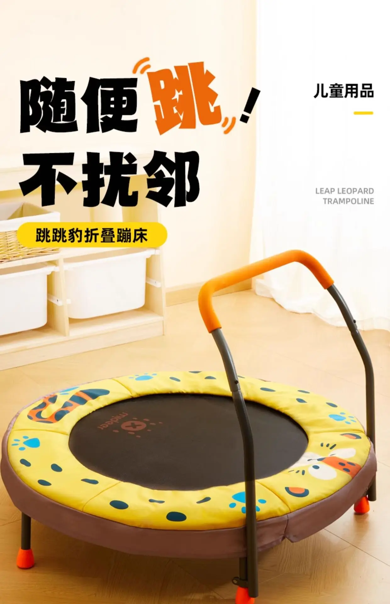 Cama de rebote infantil en interior