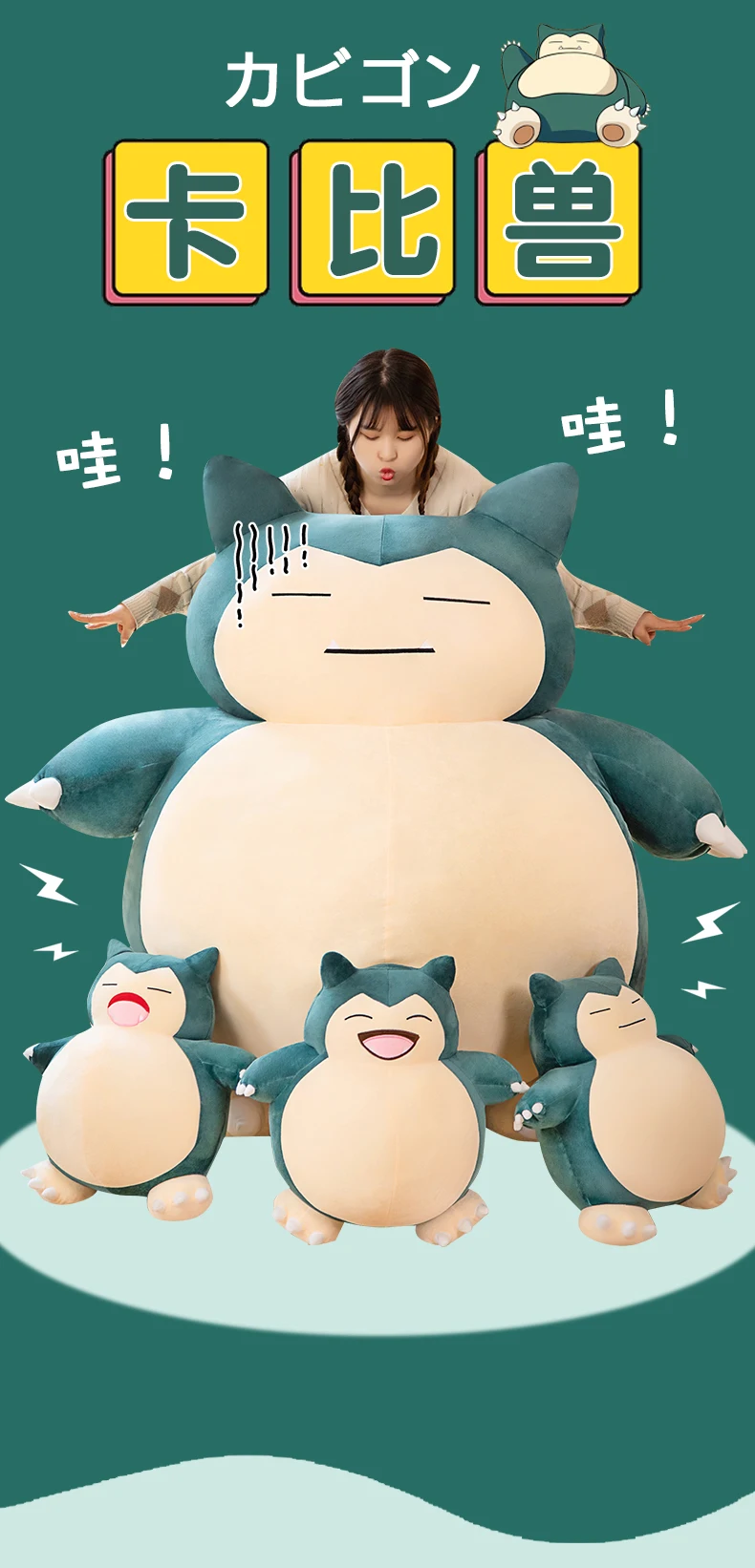 Peluche Snorlax tamaño grande
