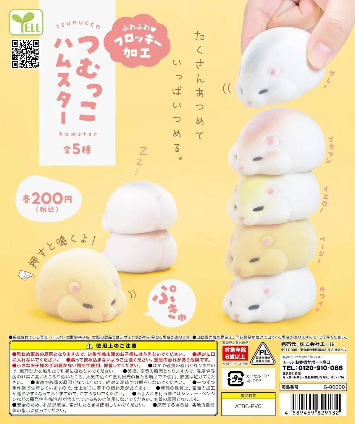Hamster Tsumukko gris en su cápsula