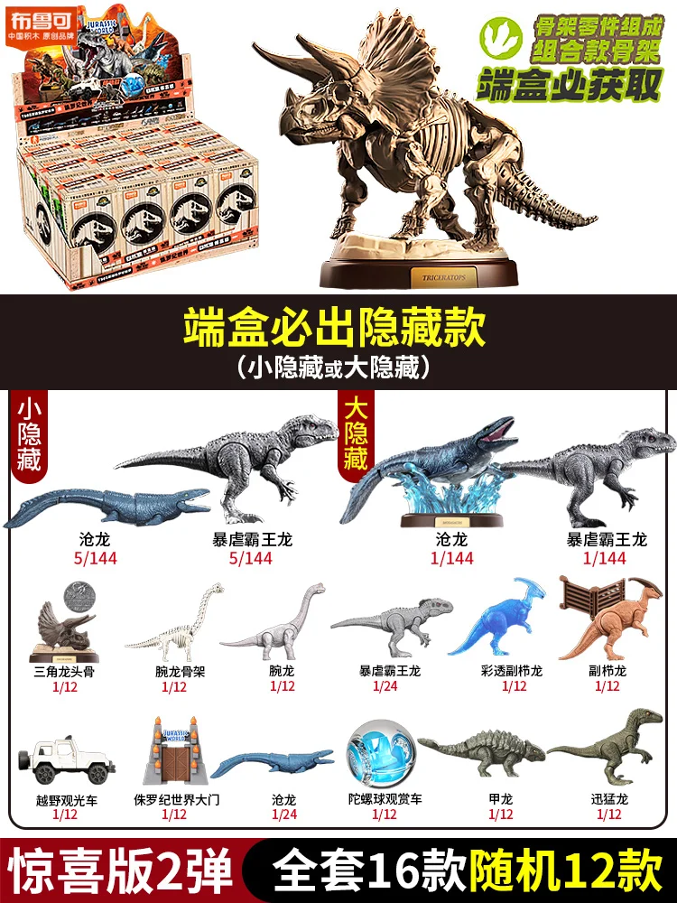 Figuras de dinosaurios Jurassic World tipo Dino Park