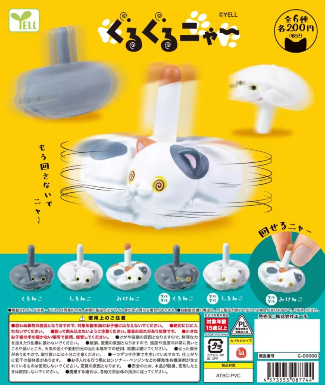Figura giratoria de gato calicó – Juguete antiestrés infantil
