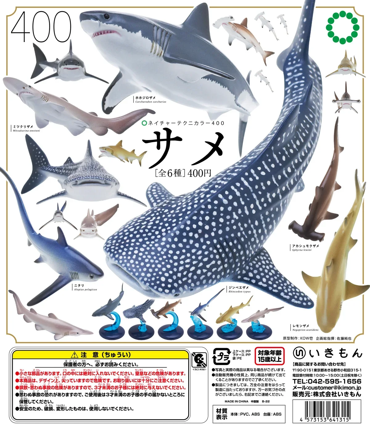IKIMON Figura Tiburón Ballena para Niños - imagen 4