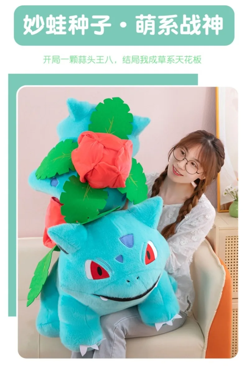 Detalle del peluche Bulbasaur