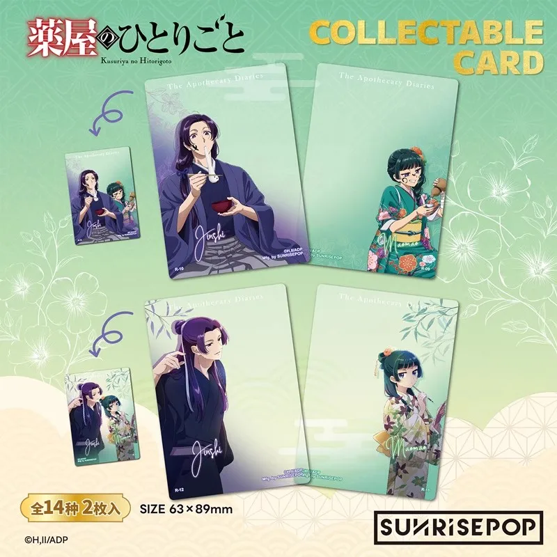 Tarjeta de colección The Apothecary Diaries Mao Jinshi – bolsa ciega - imagen 5
