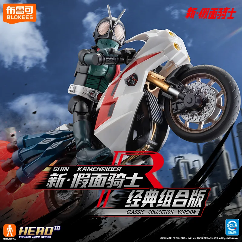 BLOKEES Kamen Rider Shin – Figura de acción colección clásica - imagen 4