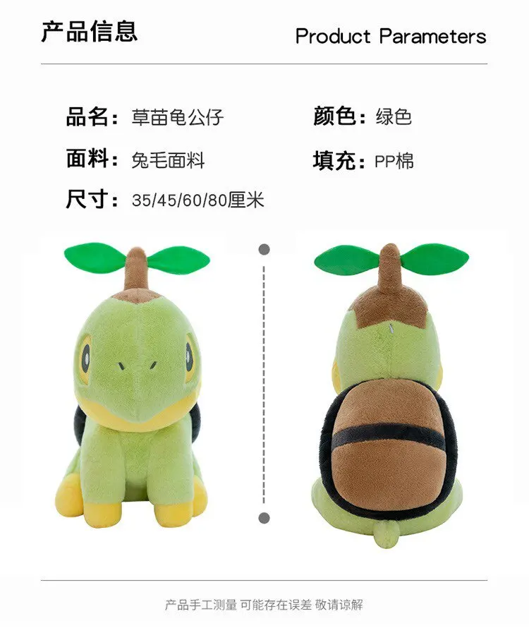 Peluche Turtwig con estilo decorativo
