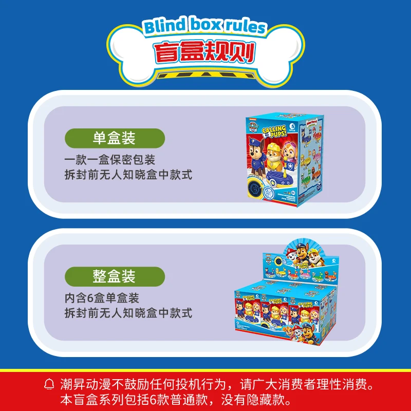 Figuras Paw Patrol con Chase Marshall Rubble Skye – Caja Sorpresa - imagen 2