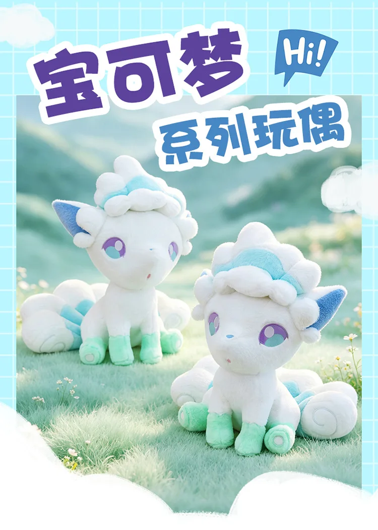 Vulpix de Alola en peluche grande