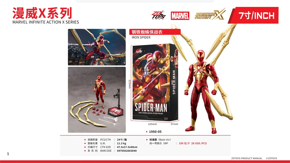 Figura Iron Man con articulaciones móviles en pose de combate
