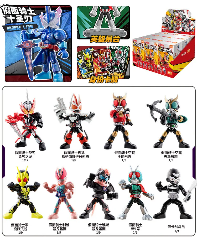 Set BLOKEES Kamen Rider