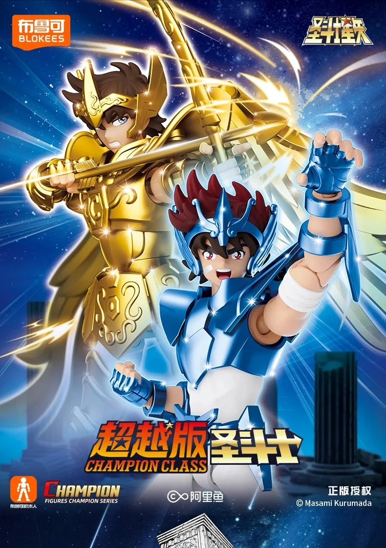 Figura ensamblaje Saint Seiya Milo Mu Aiolia