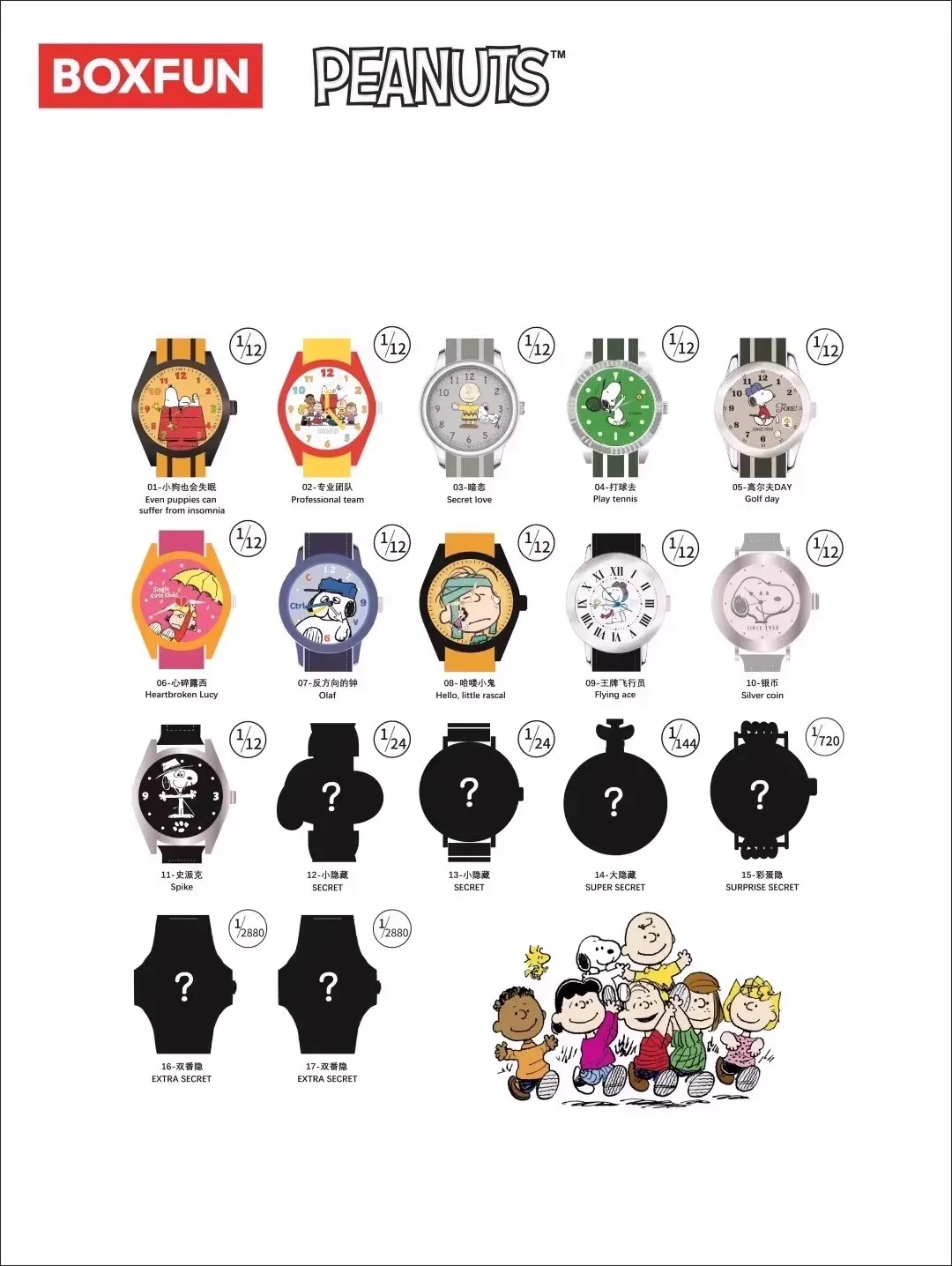 Figura de Snoopy de la serie amigos
