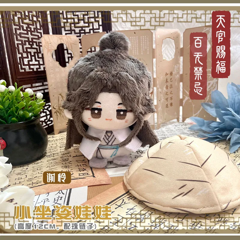Muñeco de peluche Xie Lian sentado con atuendo Qing Xuan