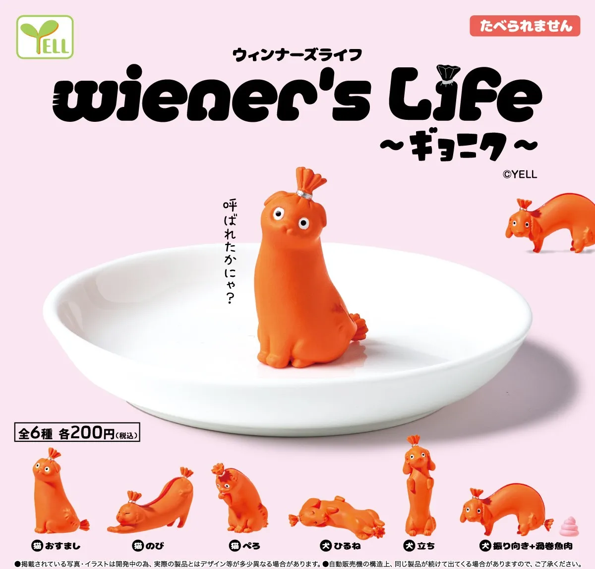 Wieners Life Gyoniku – Figura salchicha pescado kawaii coleccionable - imagen 2