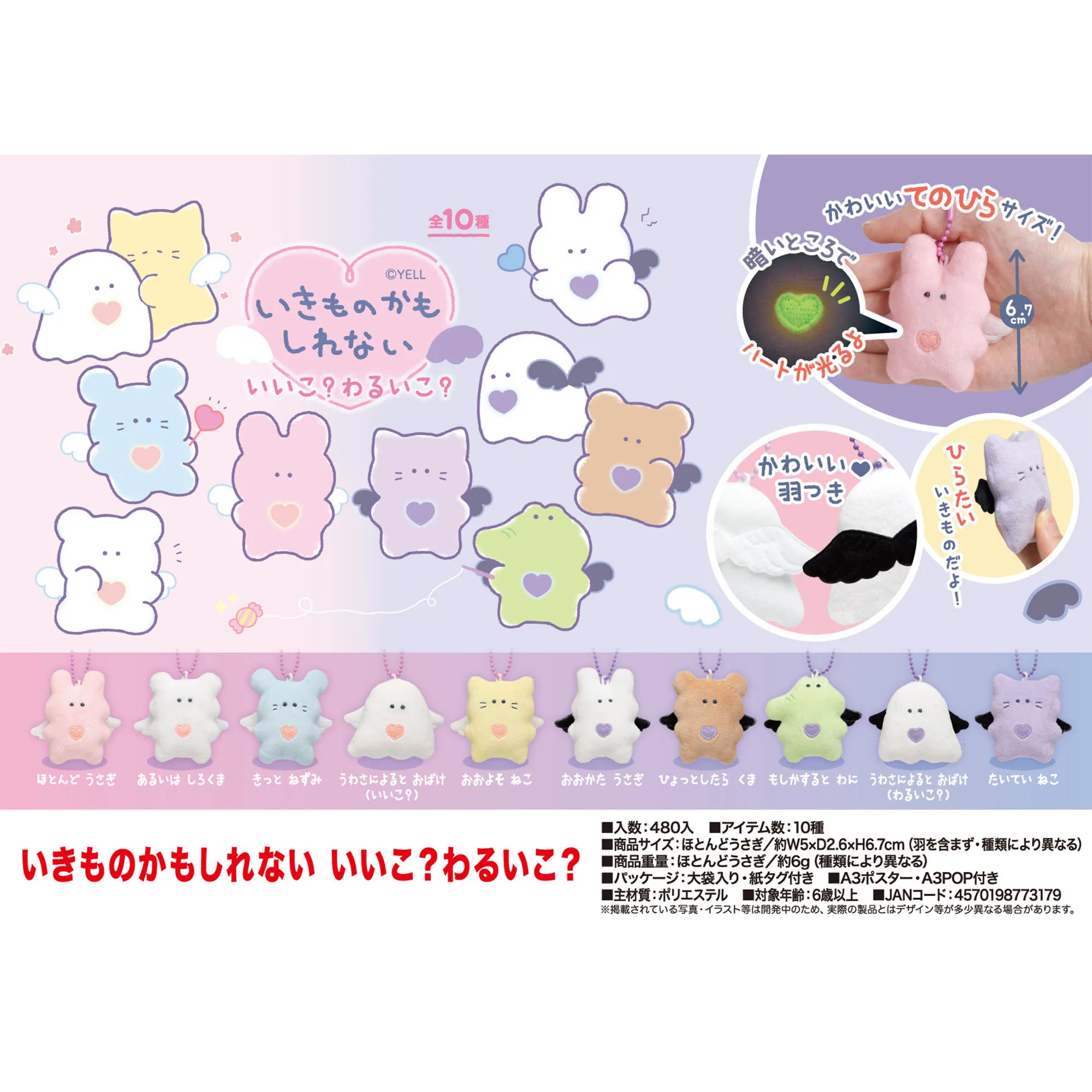 Peluche compacto
