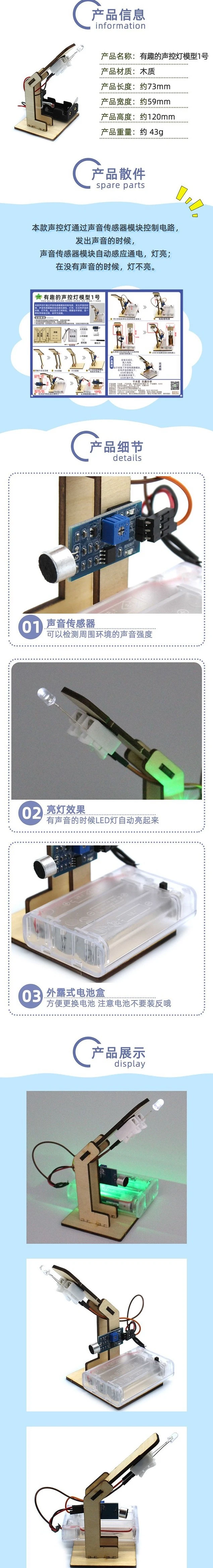 Modelo de luz activado por voz para experimentos