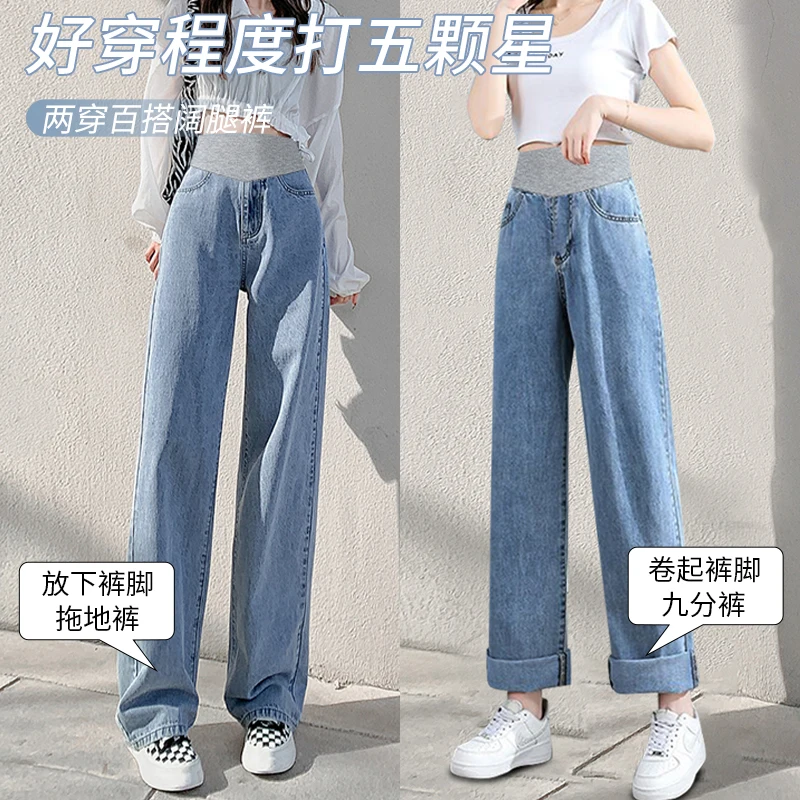 Pantalones vaqueros de maternidad otoño pierna ancha vintage - imagen 4