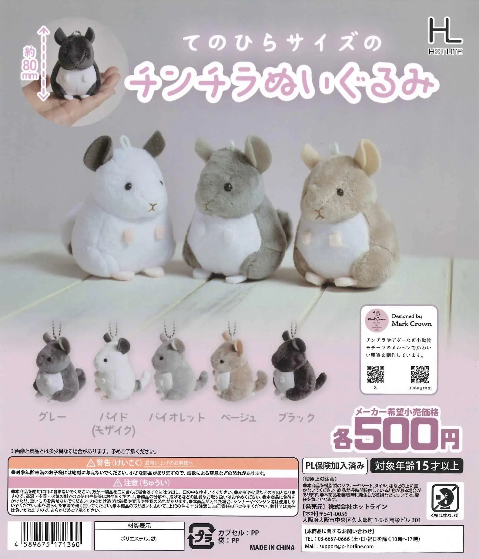 Hotline peluche Tenohira Chinchilla de felpa suave bola colgante - imagen 4