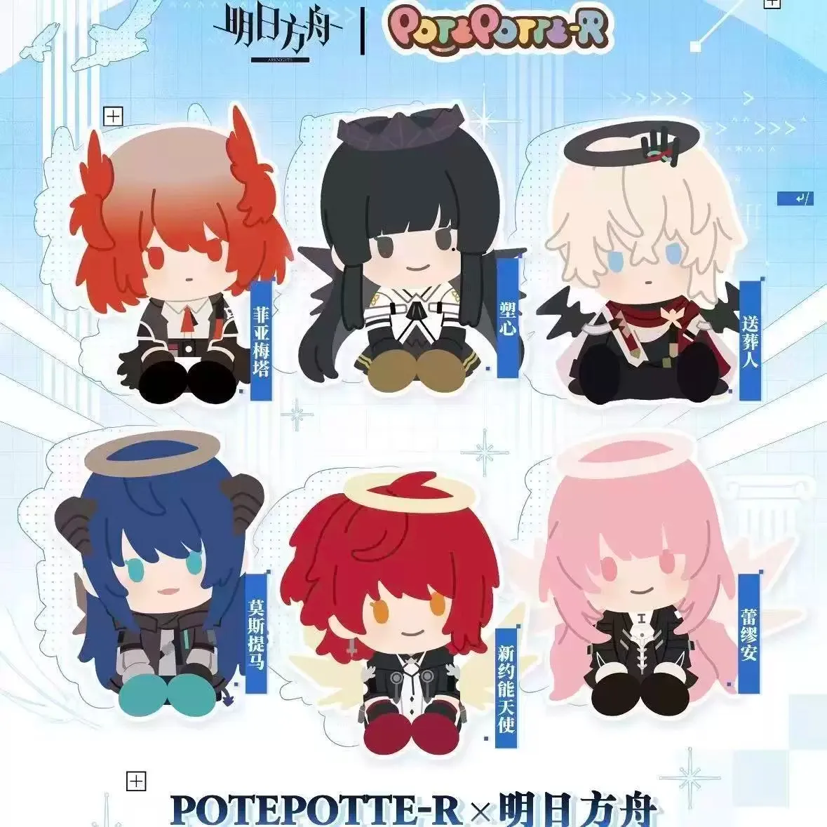 Figura coleccionable Potepotte-R Arknights sentada, regalo para fans - imagen 5