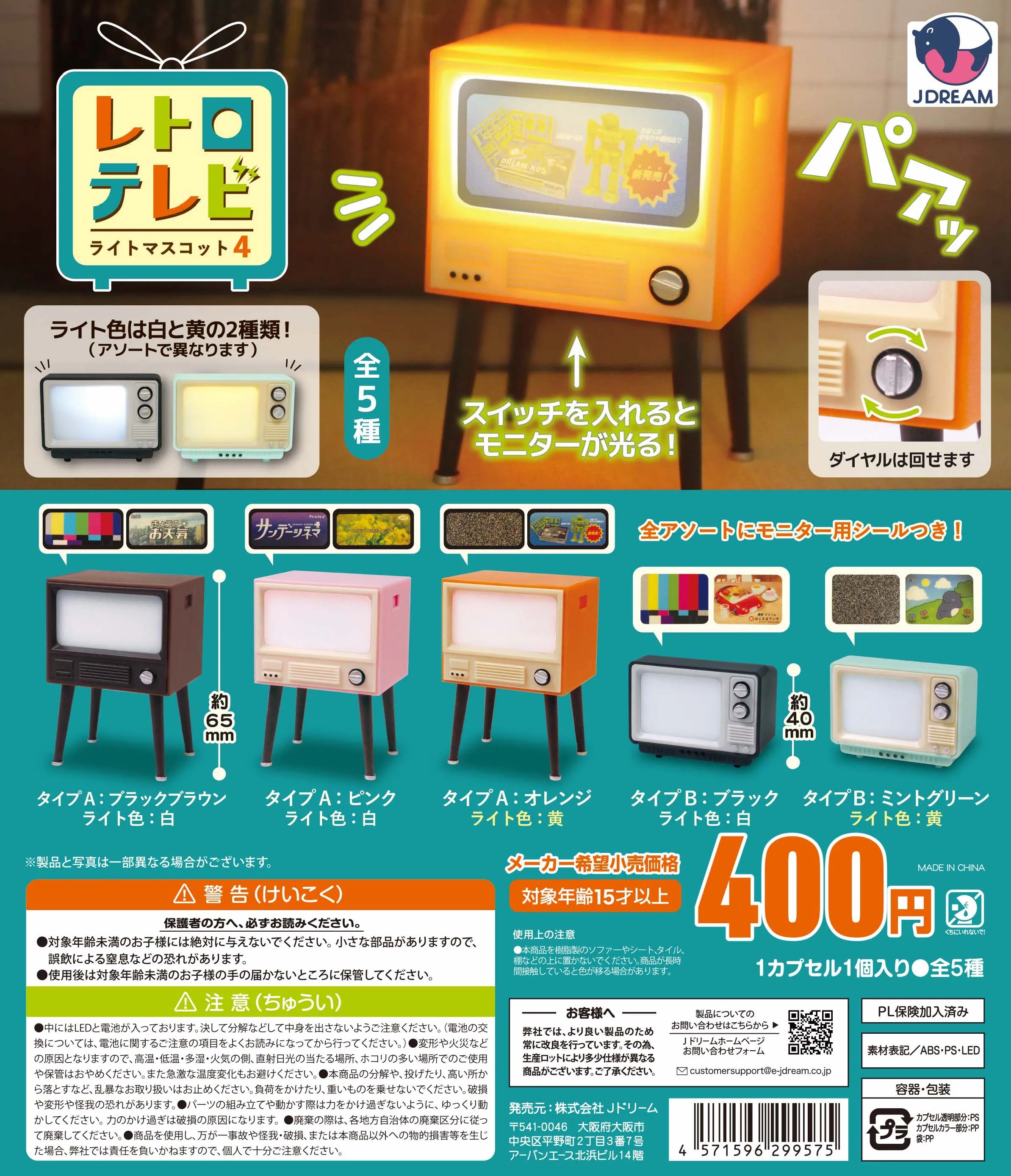 J.Dream Figura miniatura en cápsula estilo retro para muñecas