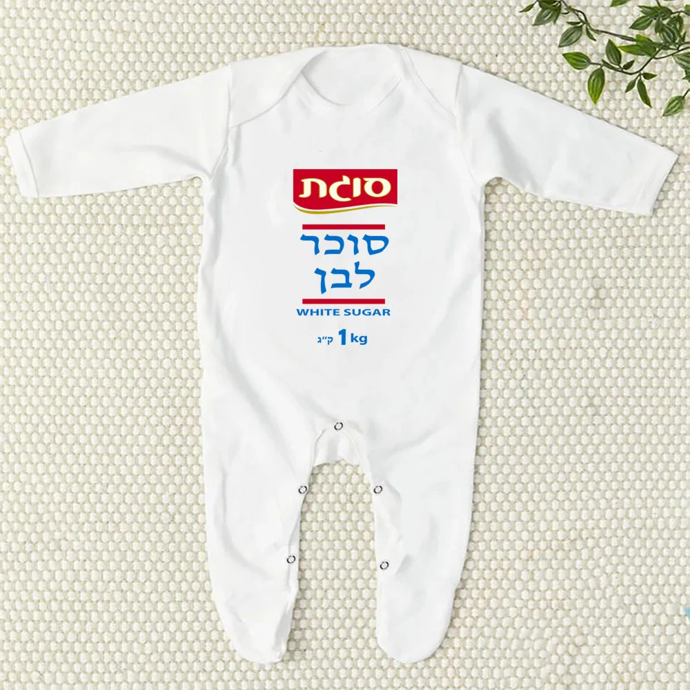 Pelele de bebé blanco de manga larga para Purim - imagen 4