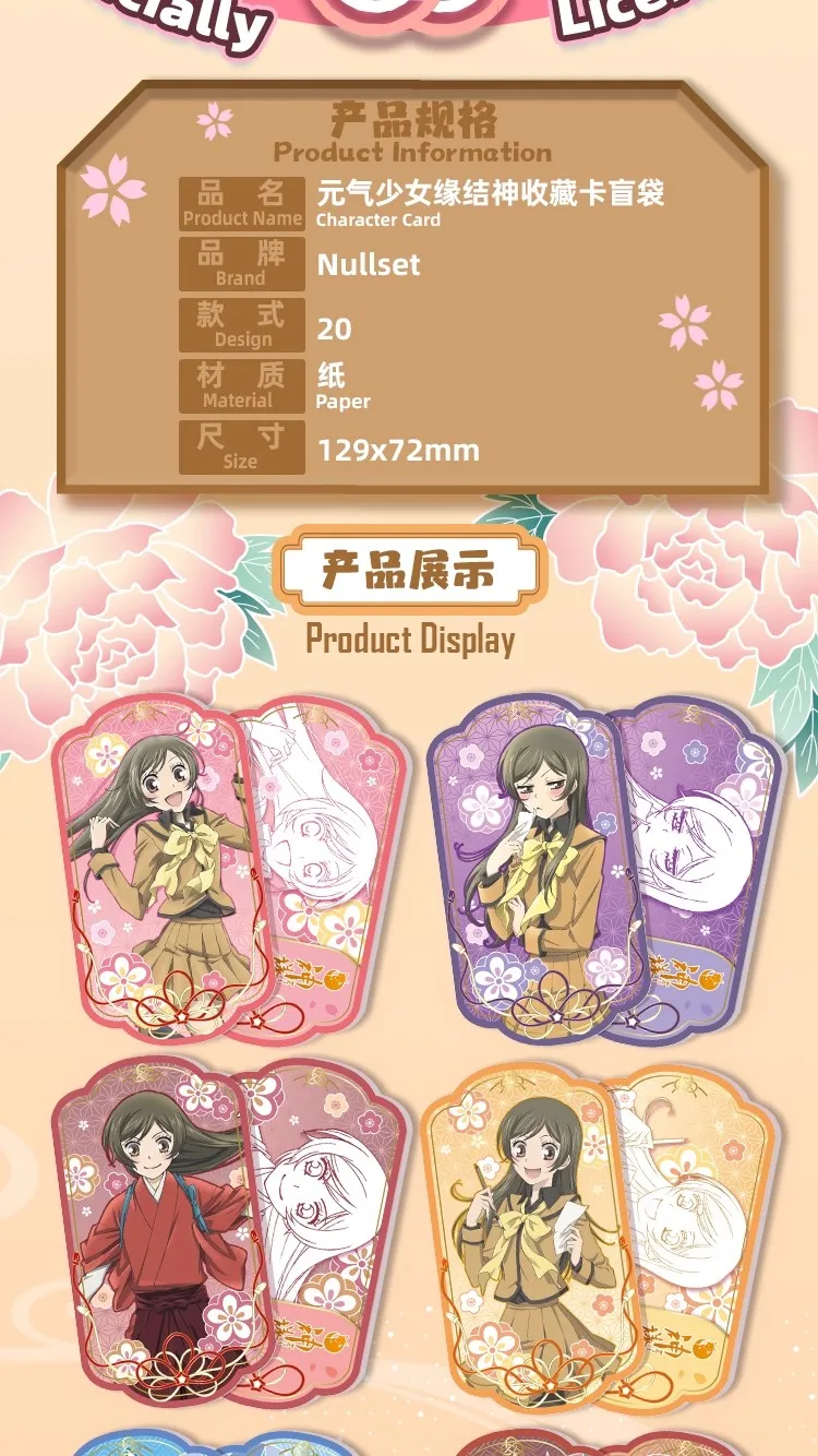 Ilustraciones de personajes Kamisama Kiss en tarjetas coleccionables