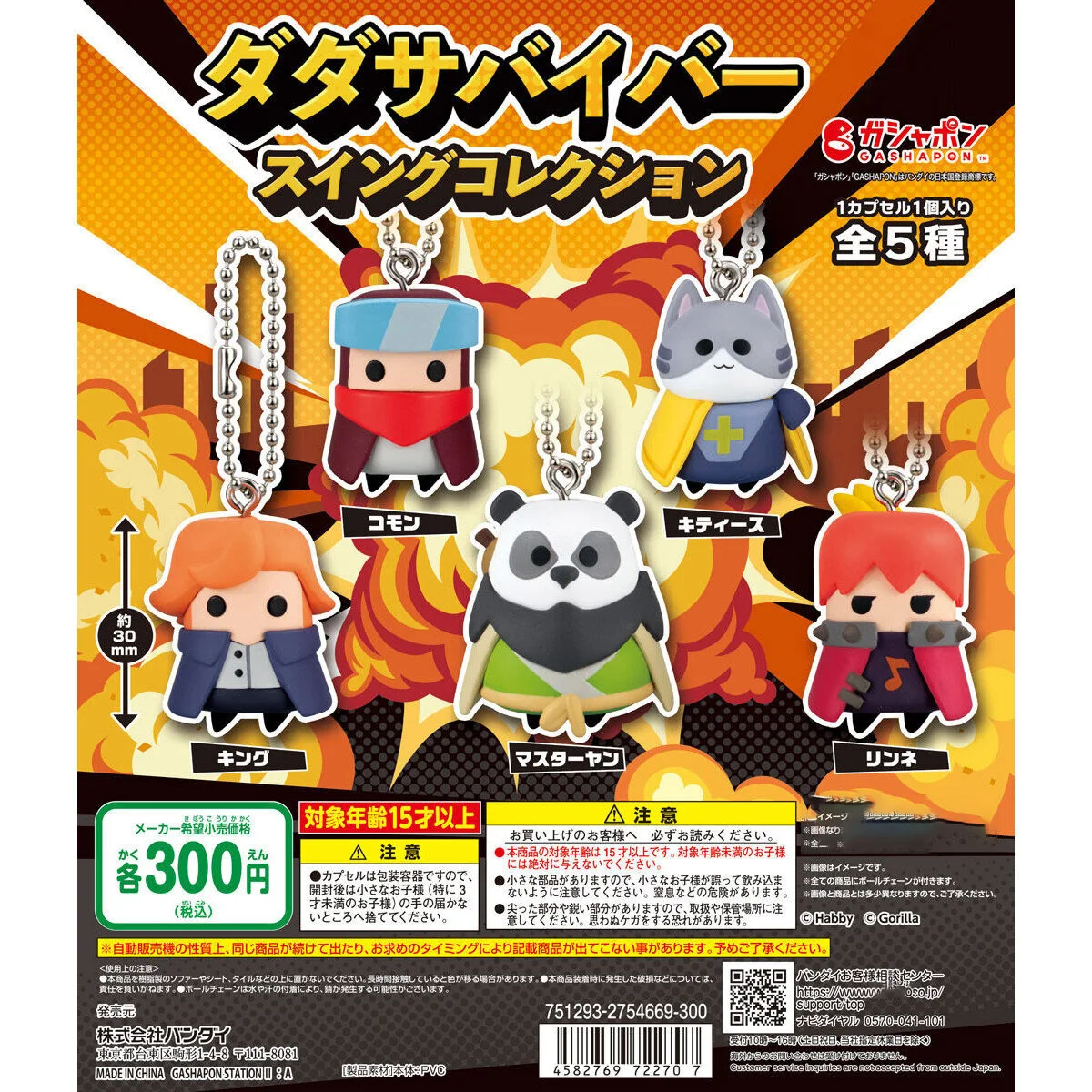 Figura 3D con mecanismo de balanceo del Gato Panda Yang