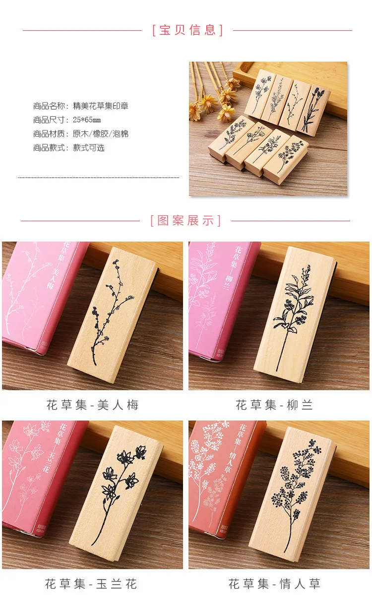 Ejemplo de sello de madera con diseño de lavanda