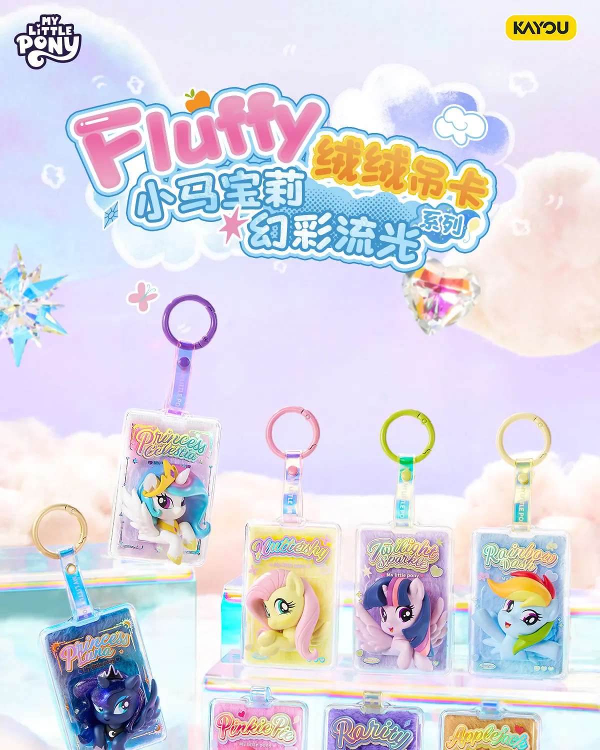 Figuras colgantes tipo caja sorpresa de temática My Little Pony