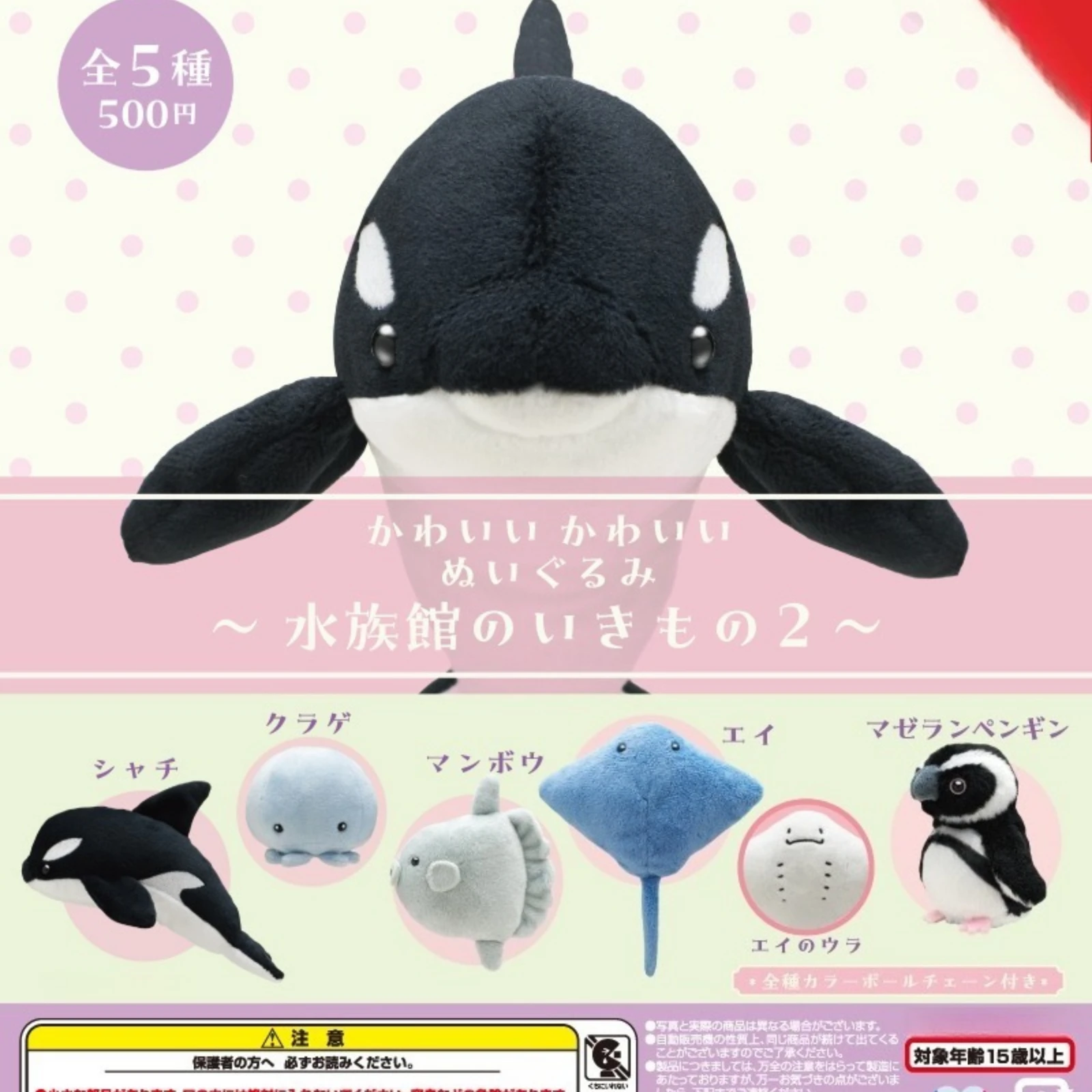 Peluches marinos colgantes BC, criaturas del océano