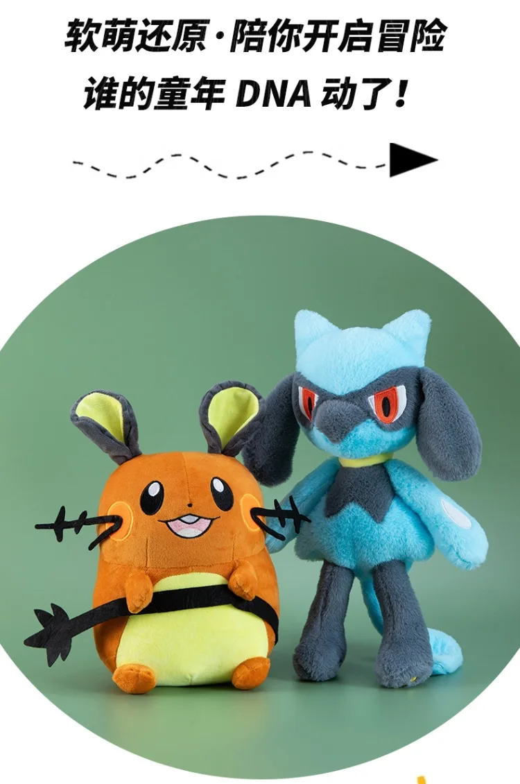 Peluche Dedenne tamaño grande