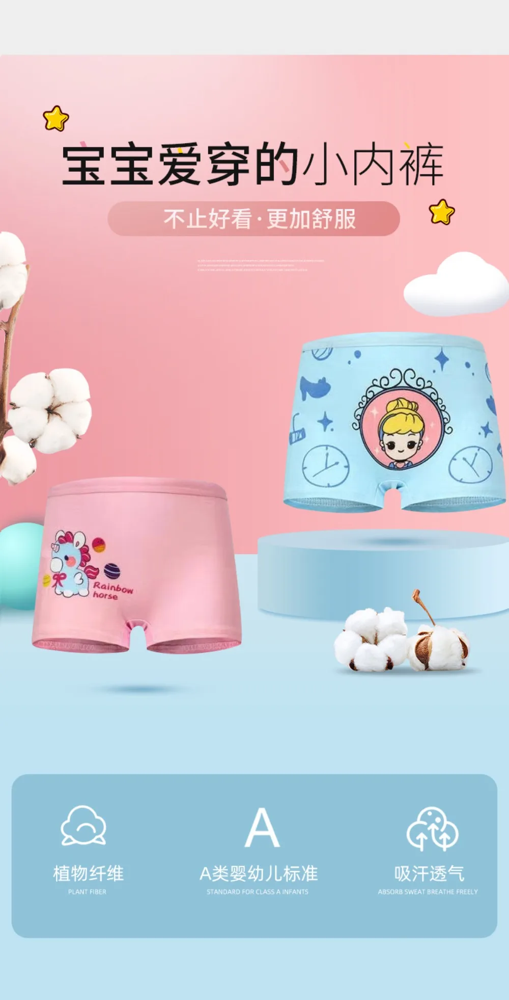 Bragas de algodón con diseños infantiles