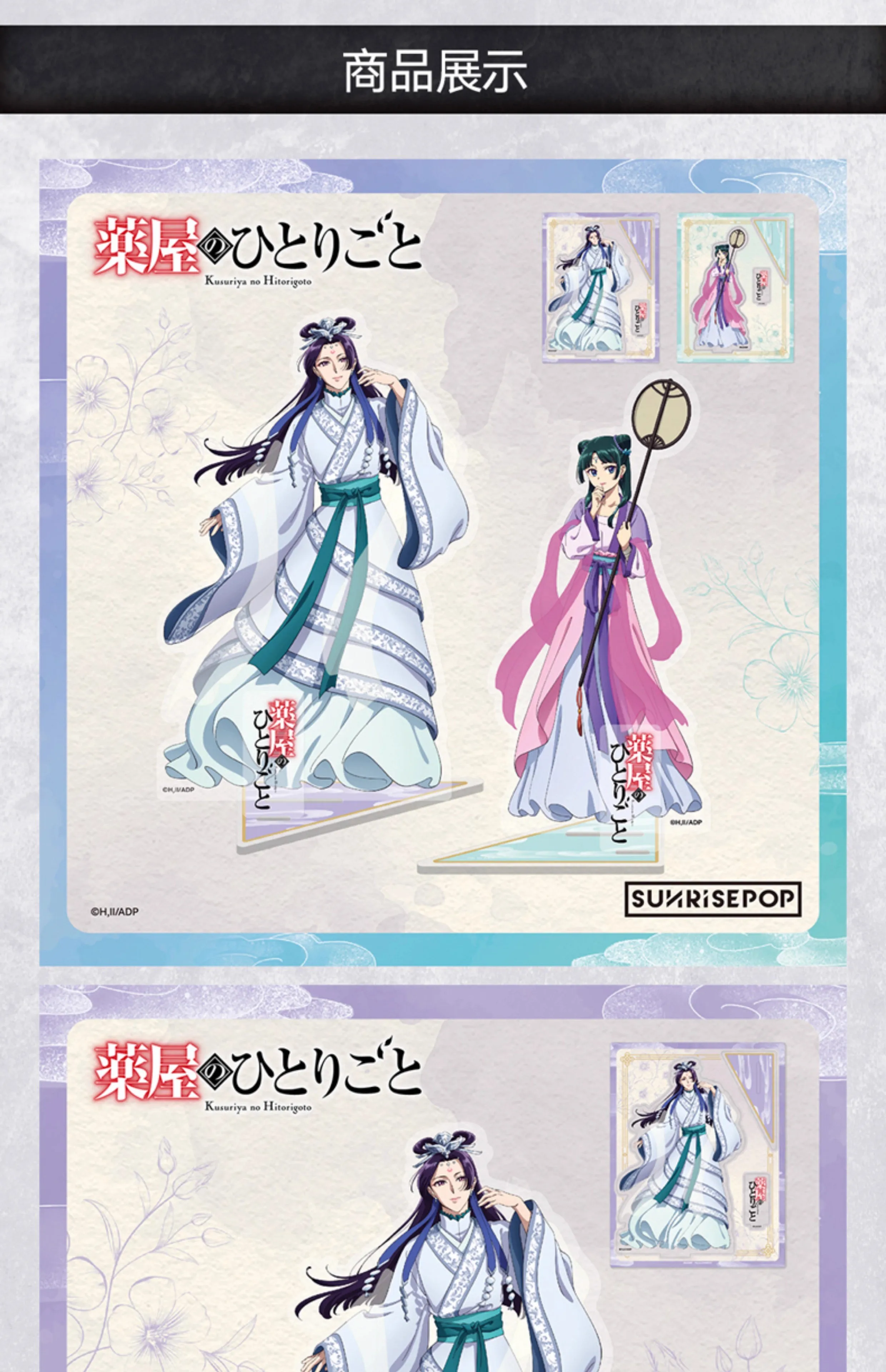 Detalle adicional de la serie Anime Standees