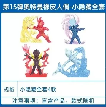 Figura de Ultraman Kayou de goma, caja sorpresa para regalo - imagen 4