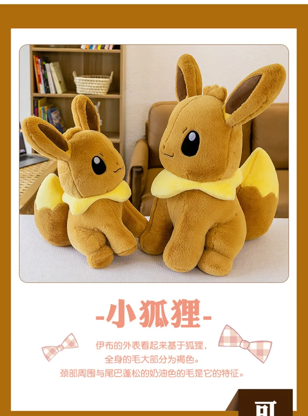 Peluche Eevee Kawaii en tamaño medio