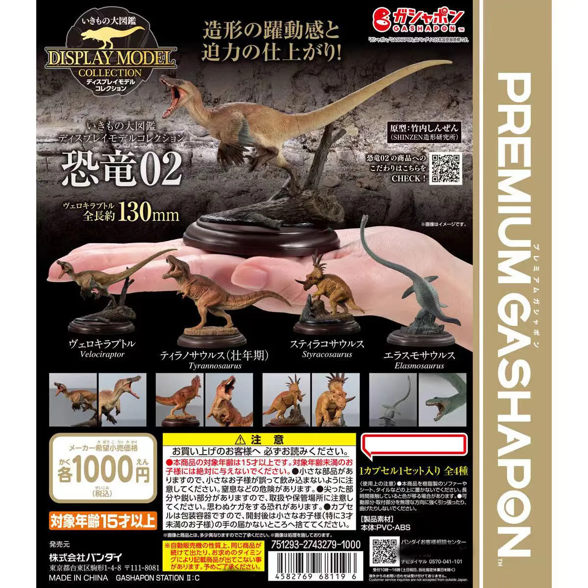 Velociraptor corriendo y acabado de colección