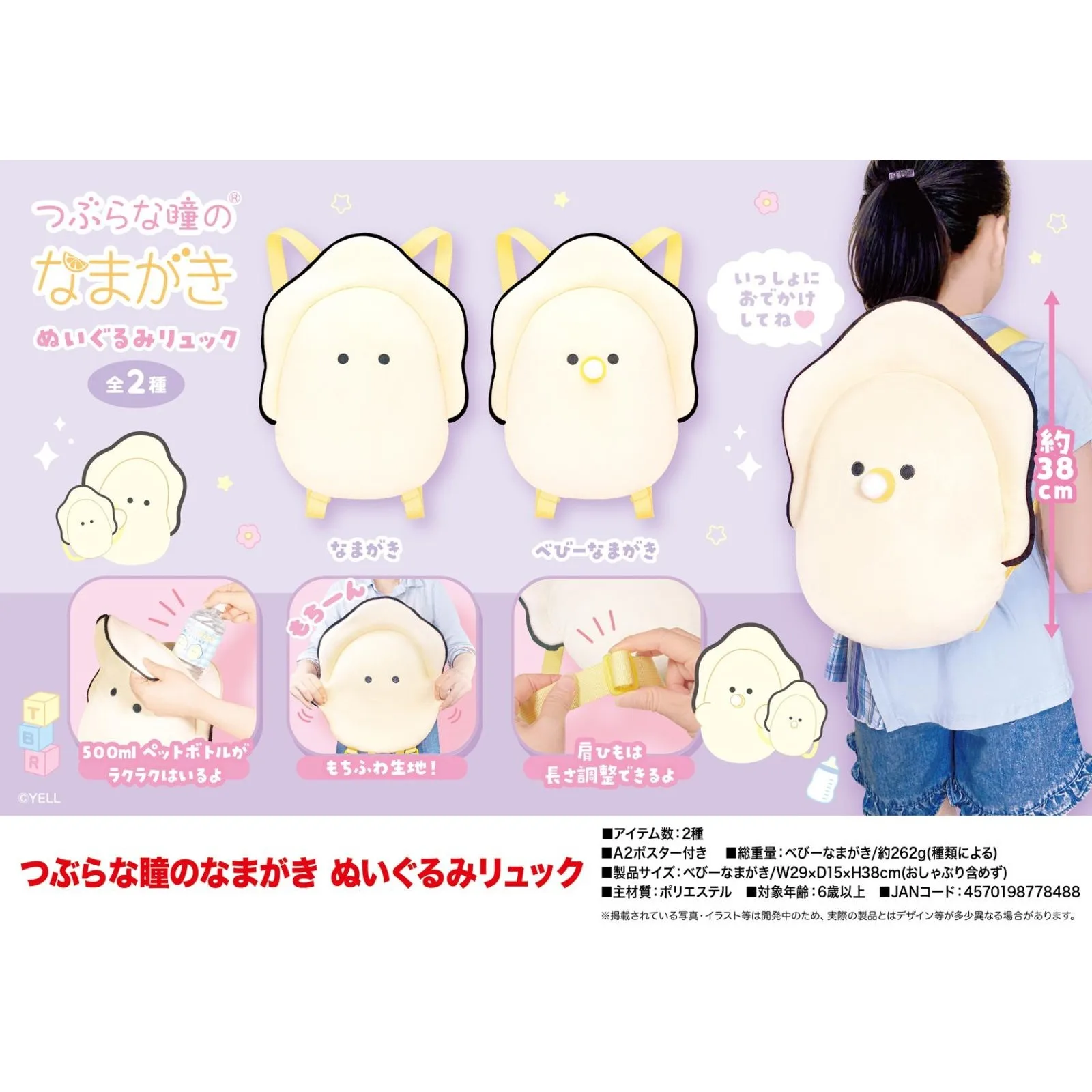 Mochila de ostra de felpa 38cm
