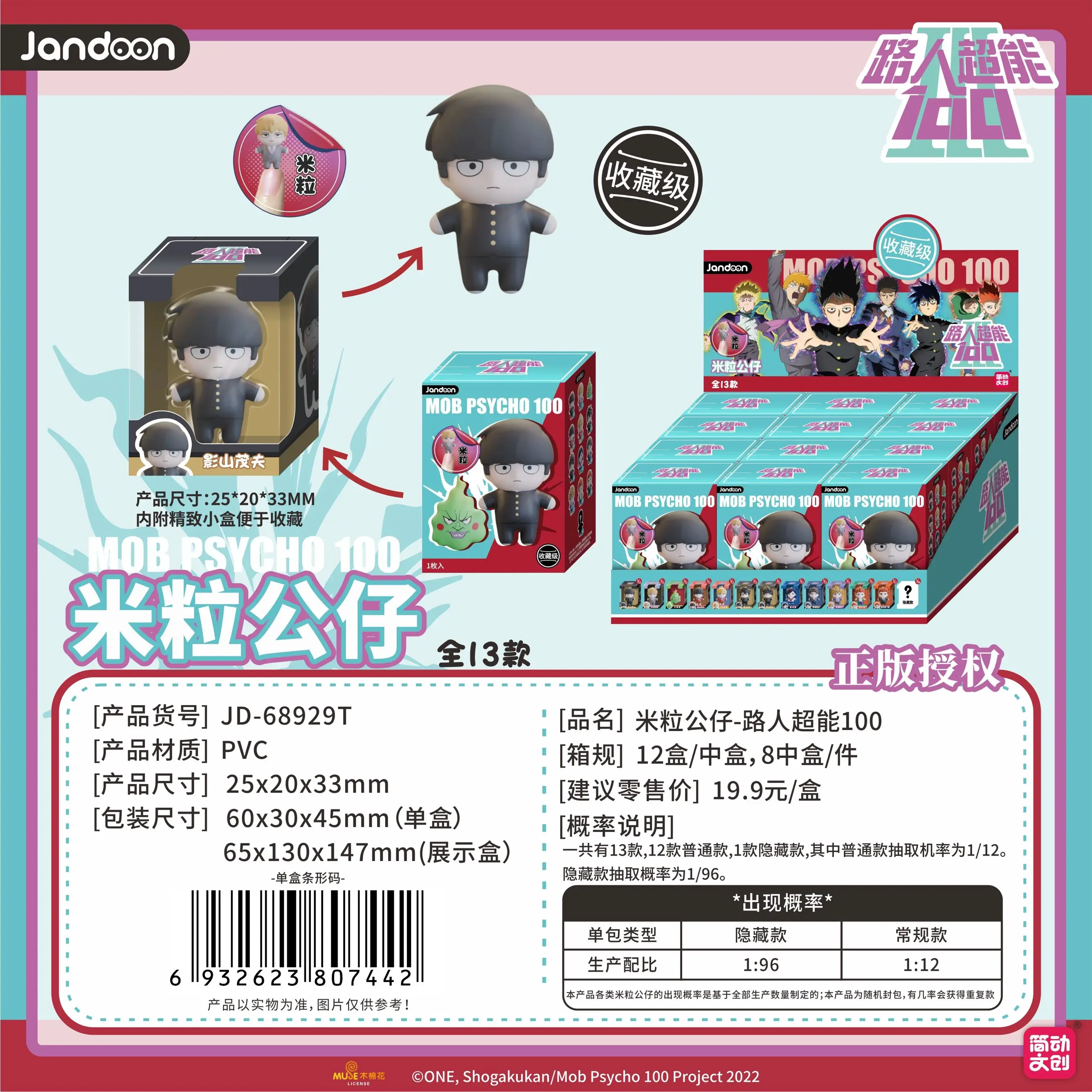 JANDOOM Caja sorpresa Mob Psycho 100 con muñecos de colección - imagen 5