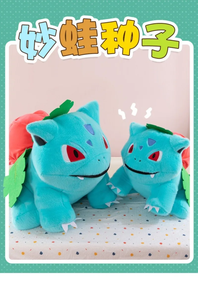 Peluche Bulbasaur kawaii de 45 cm